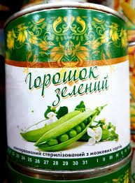 Горошок зелений консервований Агроспецгосп, 425г